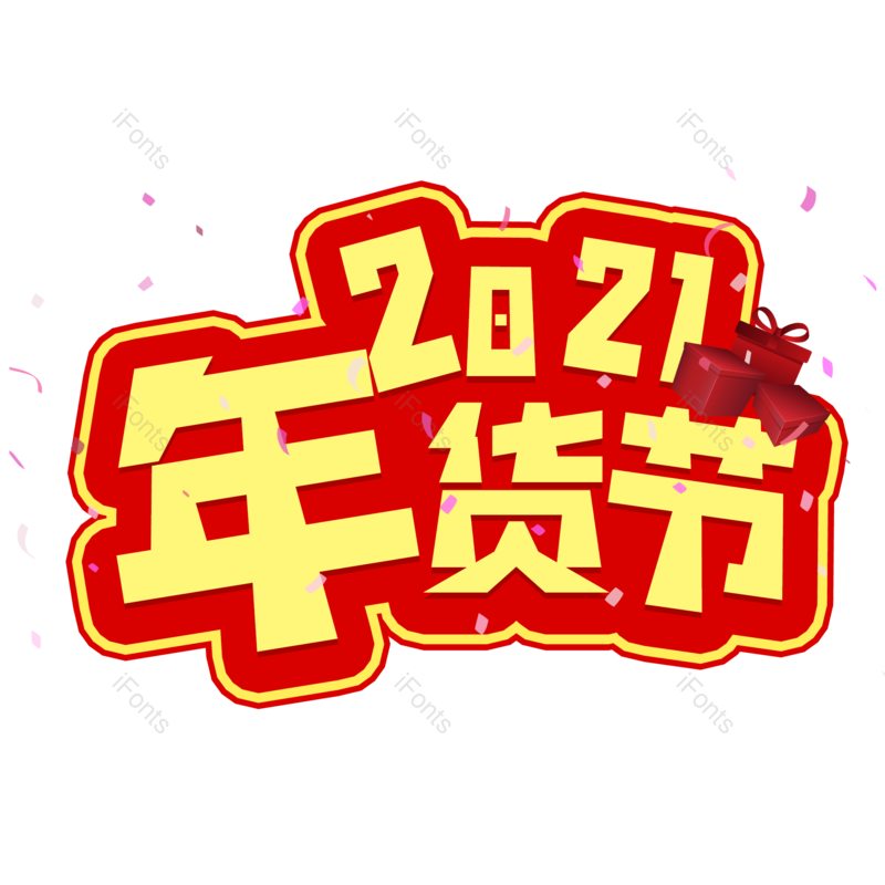 图片,元素,PNG,免抠素材